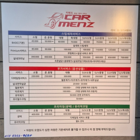 카멘즈 이미지