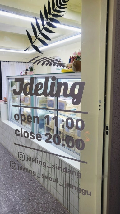 서울디자인 중구점 이미지