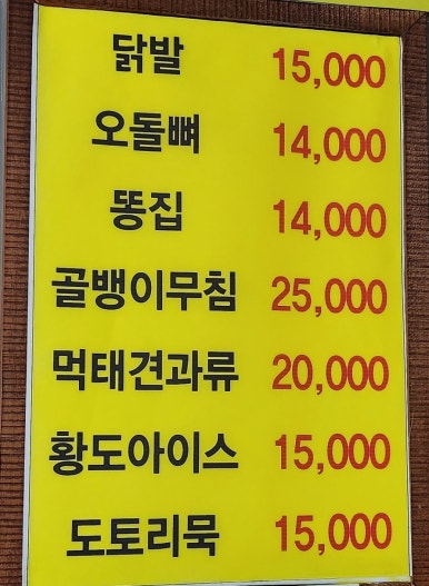 주주해물찜 이미지