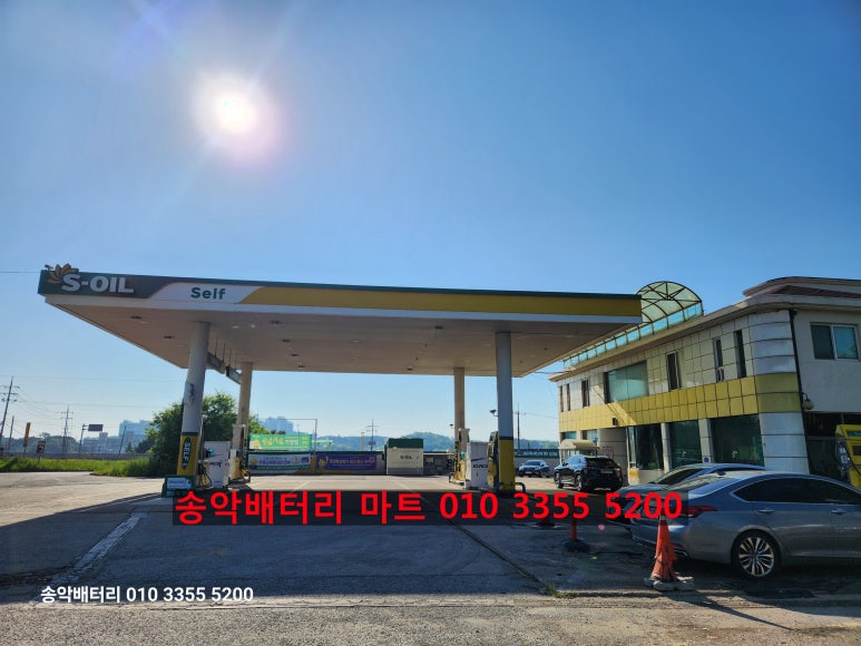 송악셀프주유소 이미지