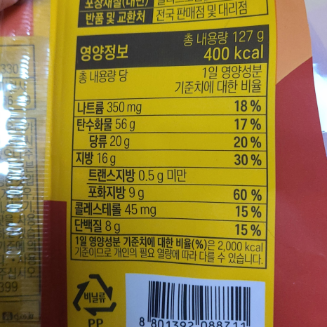 거두분식 이미지