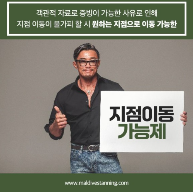 찐태닝 이미지