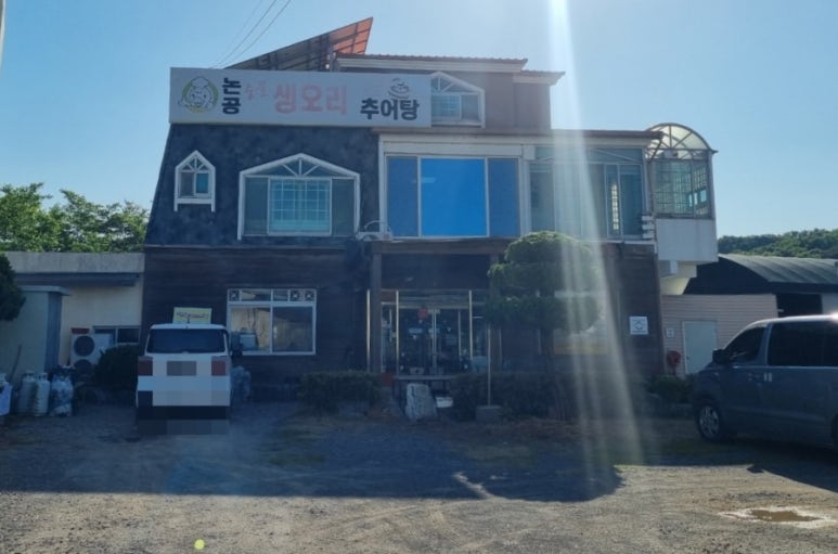논공숯불생오리 이미지