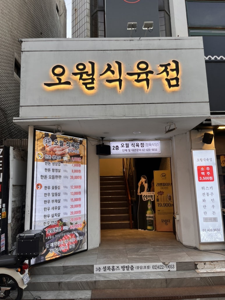 종합식육점 이미지
