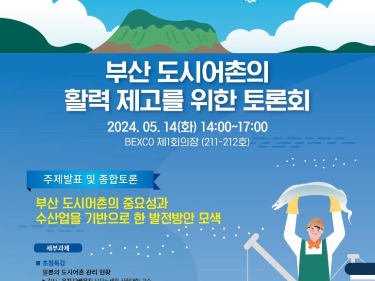 부산수산 이미지