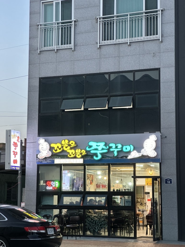 꼬불로꼬불로쭈꾸미 이미지