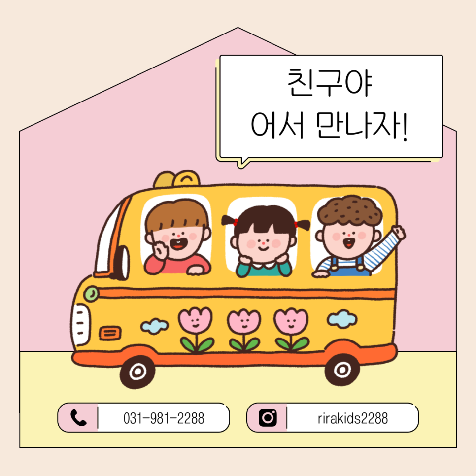 리라자연생태유치원 이미지