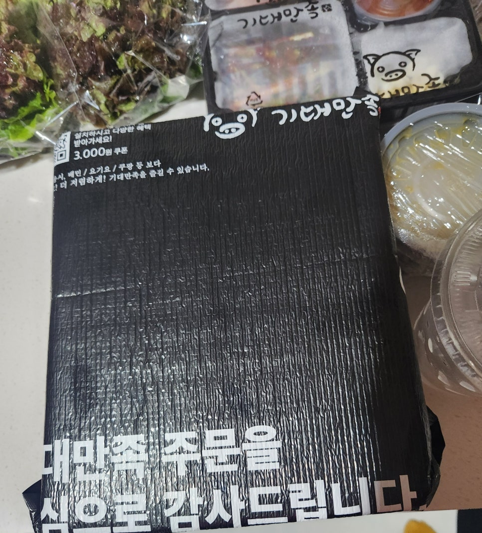 기대만족제주점 이미지