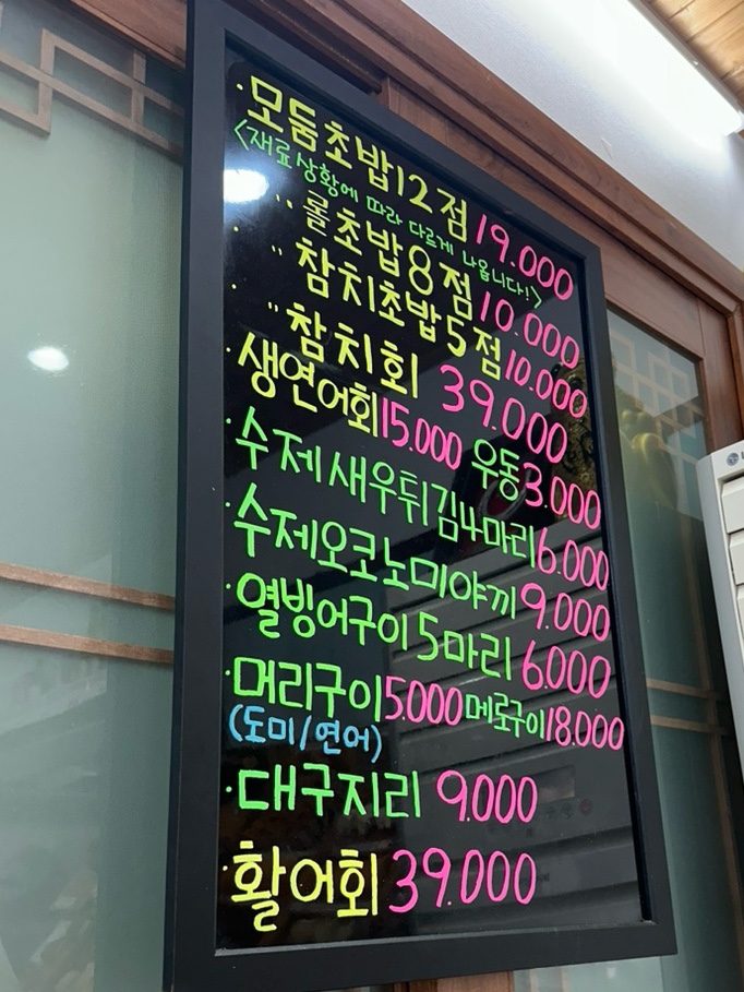 석경초밥 이미지