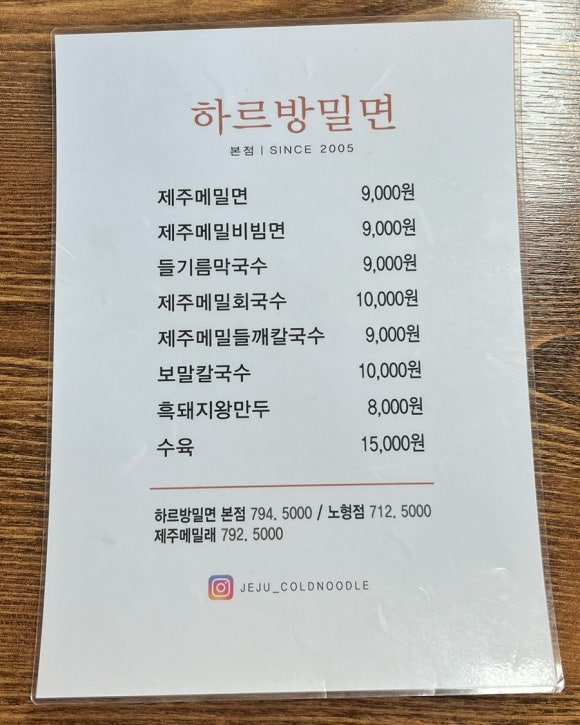 제주흑돼지왕만두 이미지