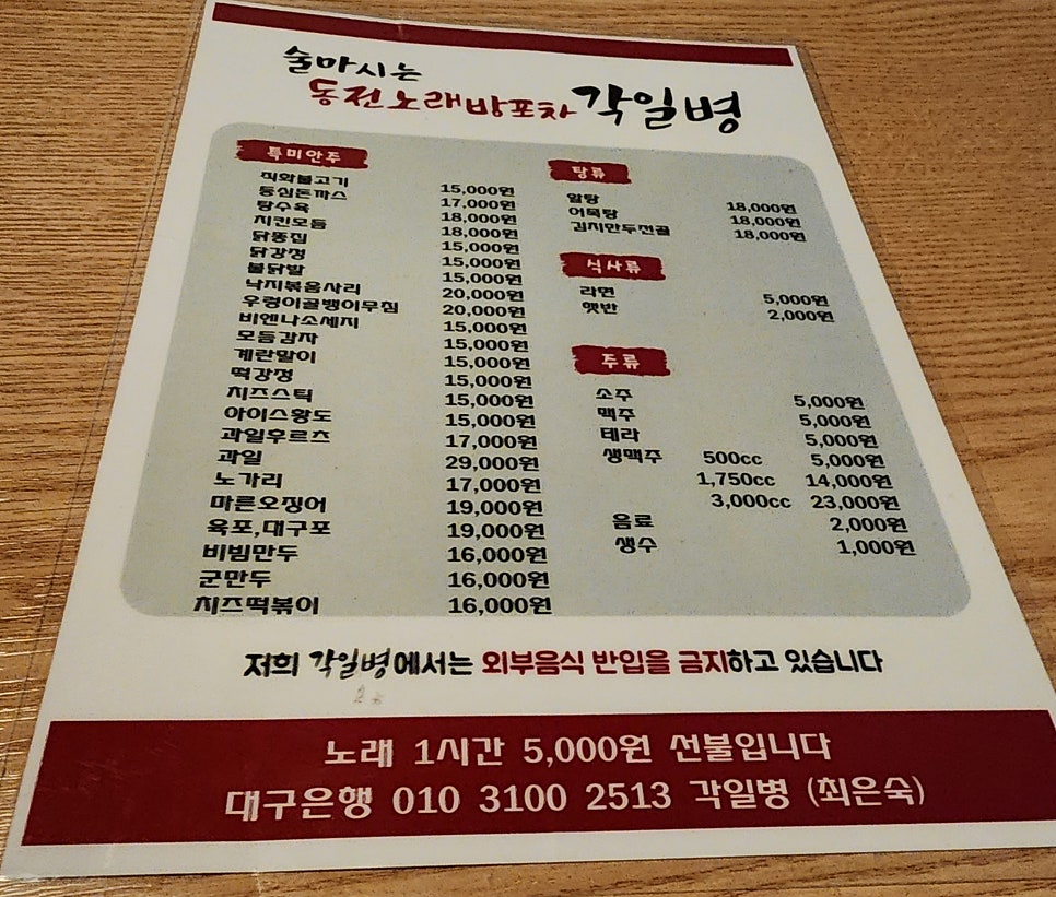 딱일병 이미지