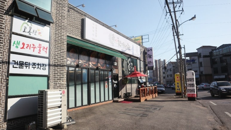 소문난일산국수 이미지