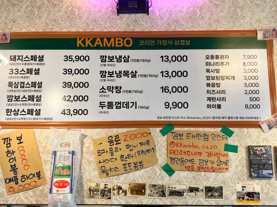 깜보 태전점 이미지