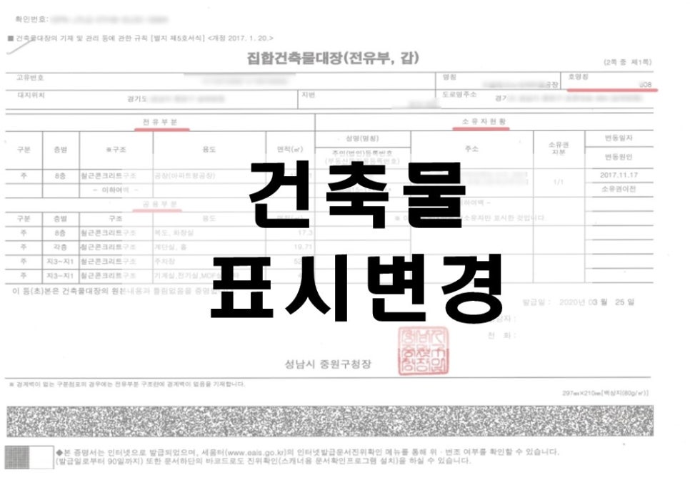 건축사사무소건창 이미지