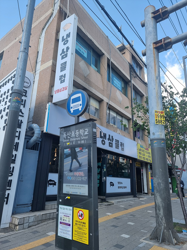 오늘냉삼 이미지