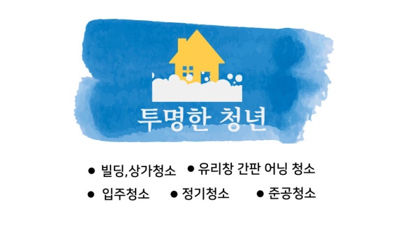 투명한청년들 이미지