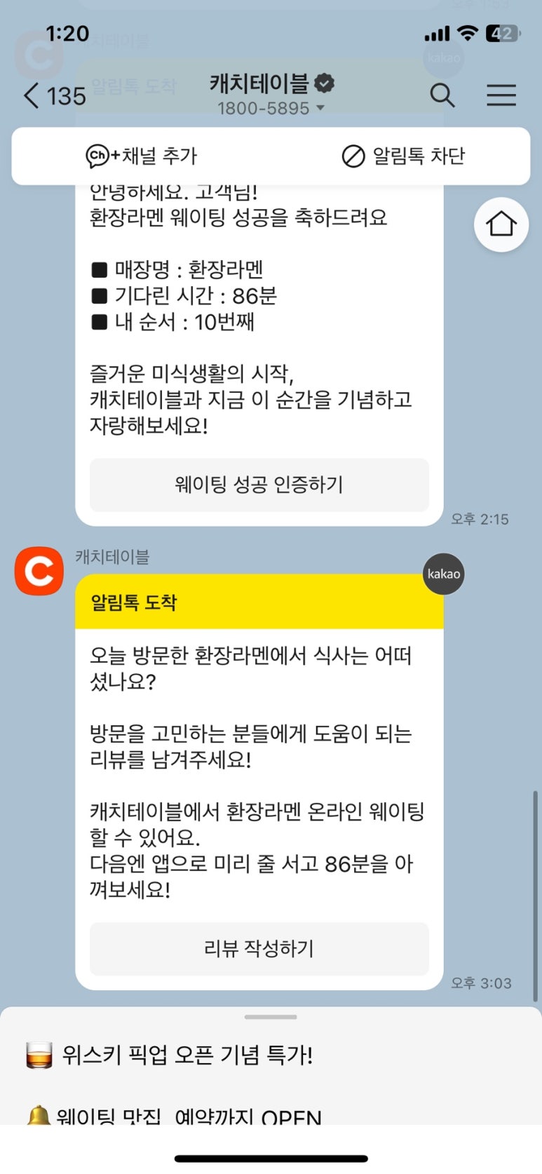 환장라멘 이미지