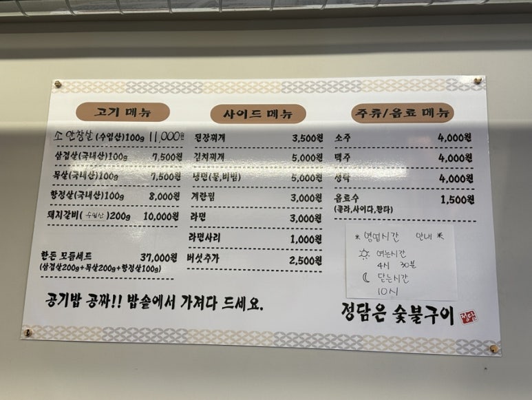 정담은숯불구이 이미지