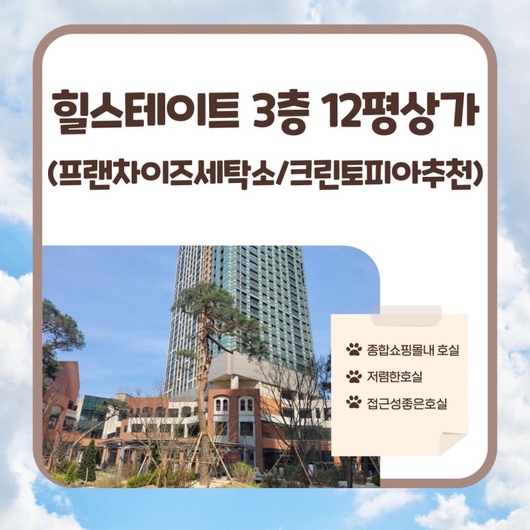 고덕세탁소 이미지