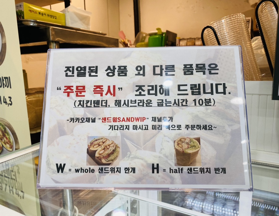 샌드윕 이미지