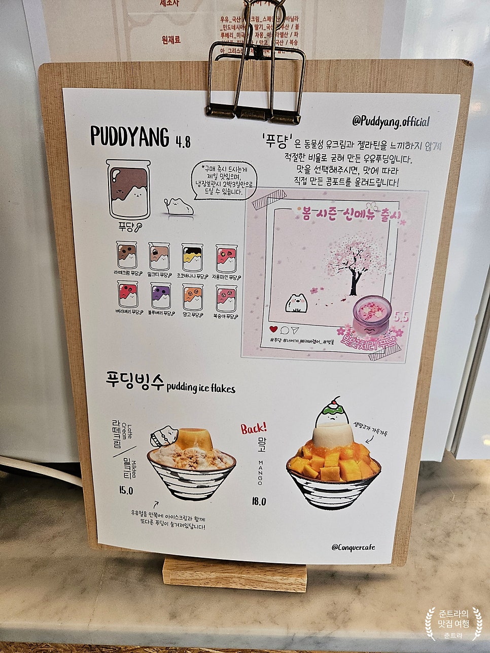 푸댱 이미지