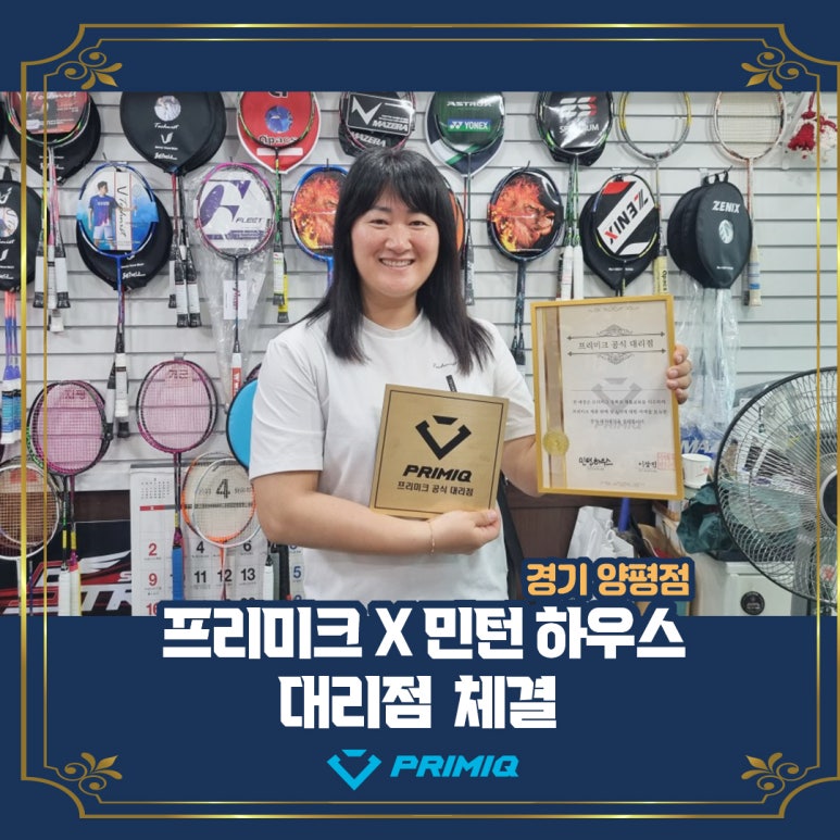 민턴하우스 이미지