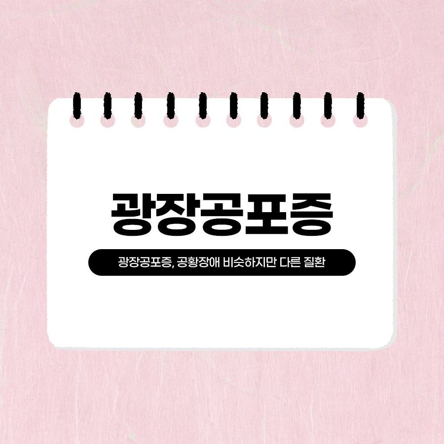 광장한의원 이미지