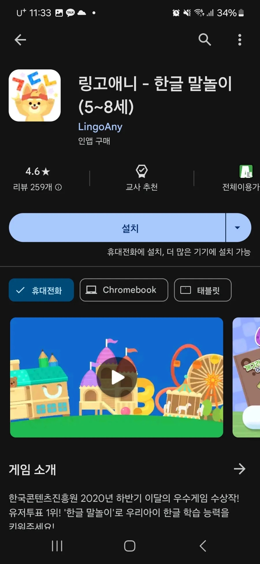 링고애니 이미지