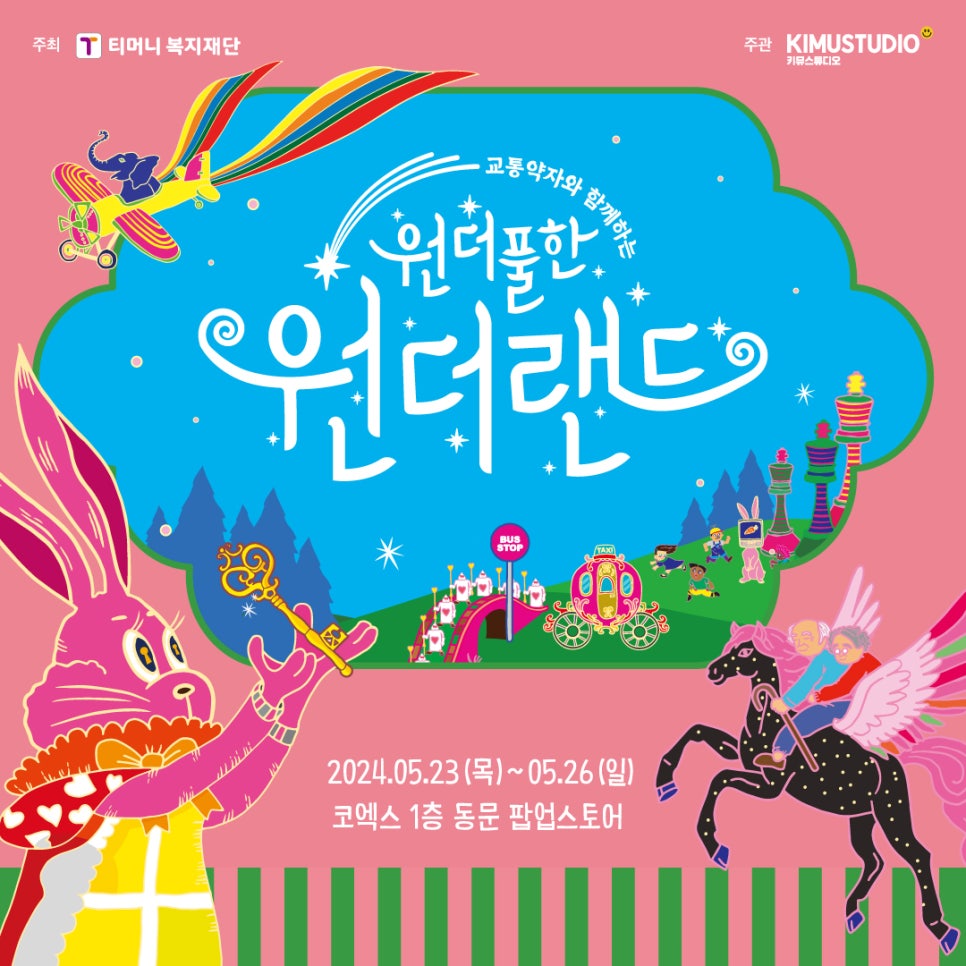 스튜디오원더랜드 이미지
