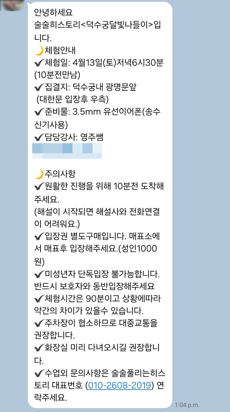술술풀리는히스토리 이미지