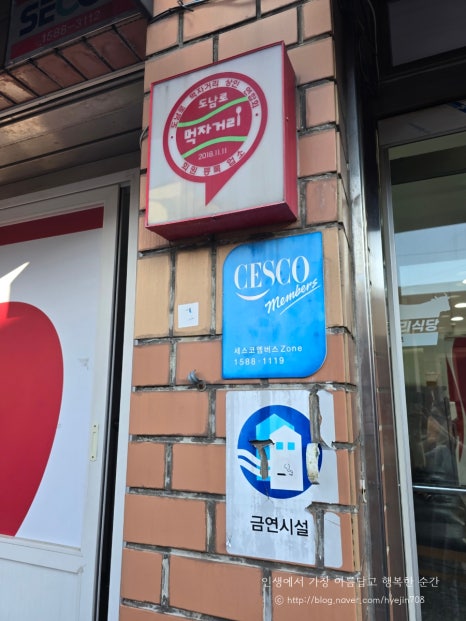 도남오거리도남점 이미지