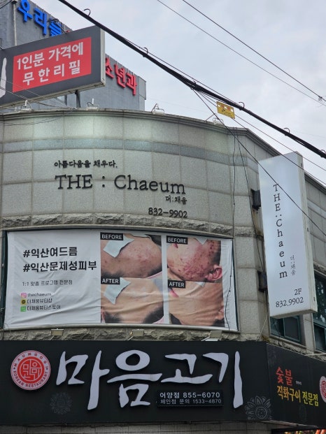 더채움(TheChaeum) 이미지
