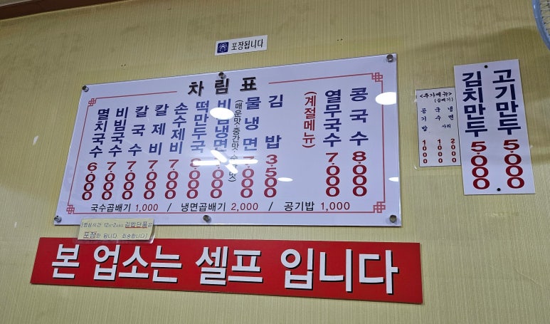 공릉멸치국수 이미지