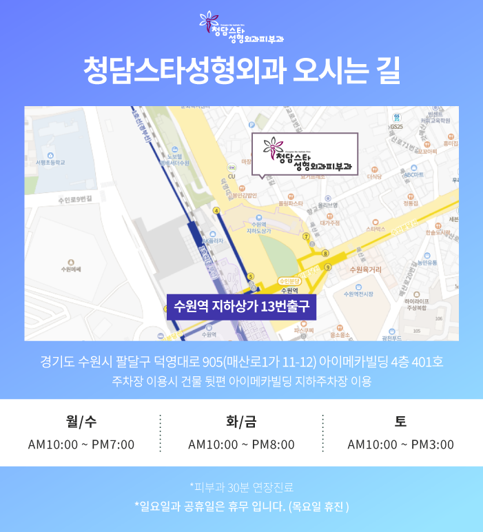 청담스타성형외과의원 이미지