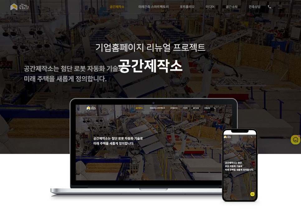 미래제작소 이미지