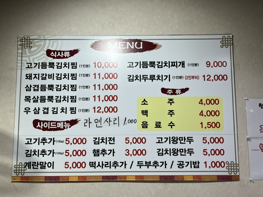 홍대감김치찜 이미지
