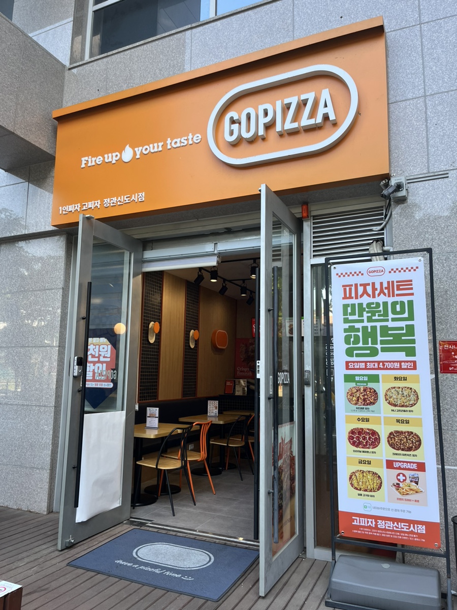 고피자 정관신도시점 이미지