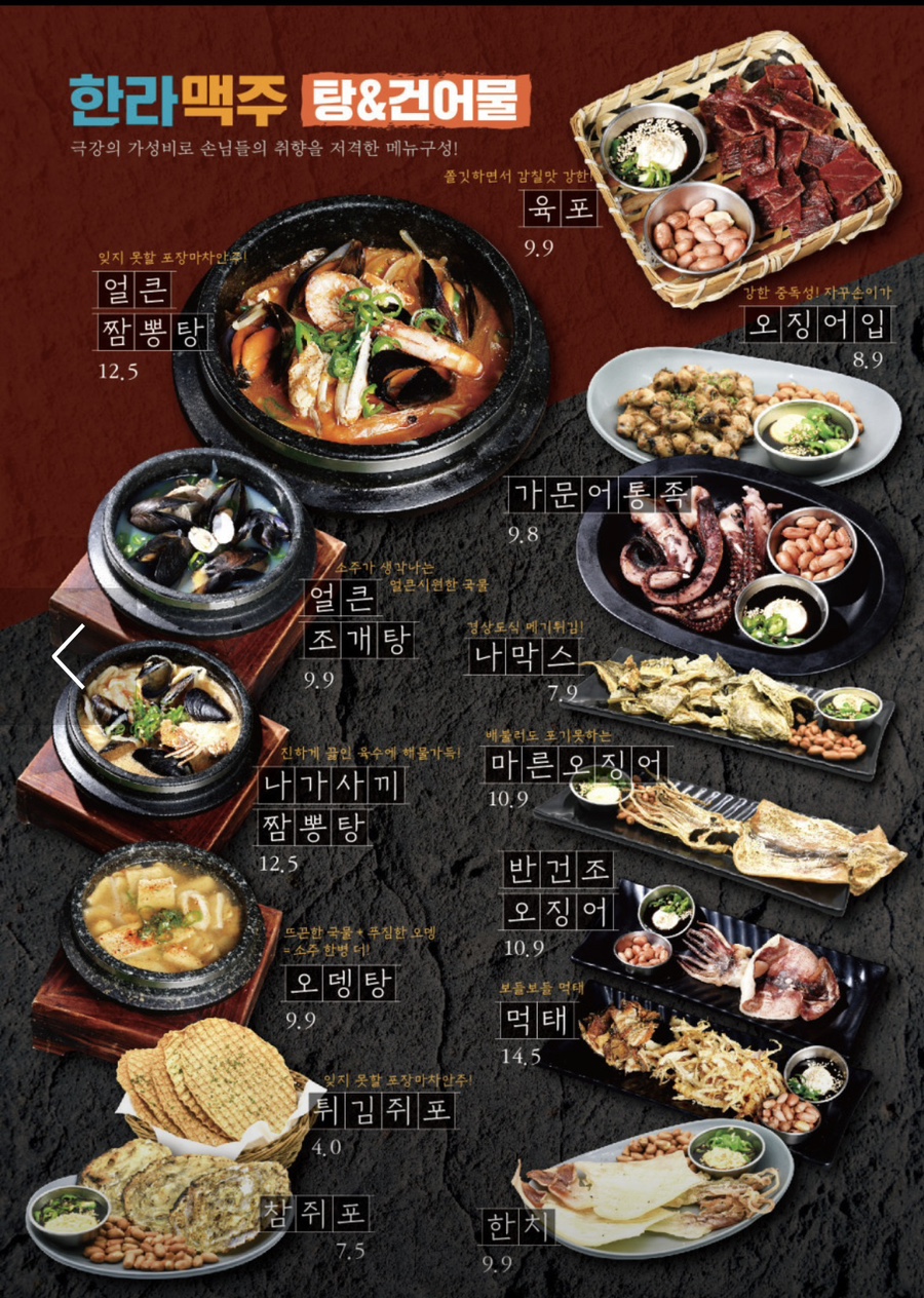 한라맥주 이미지