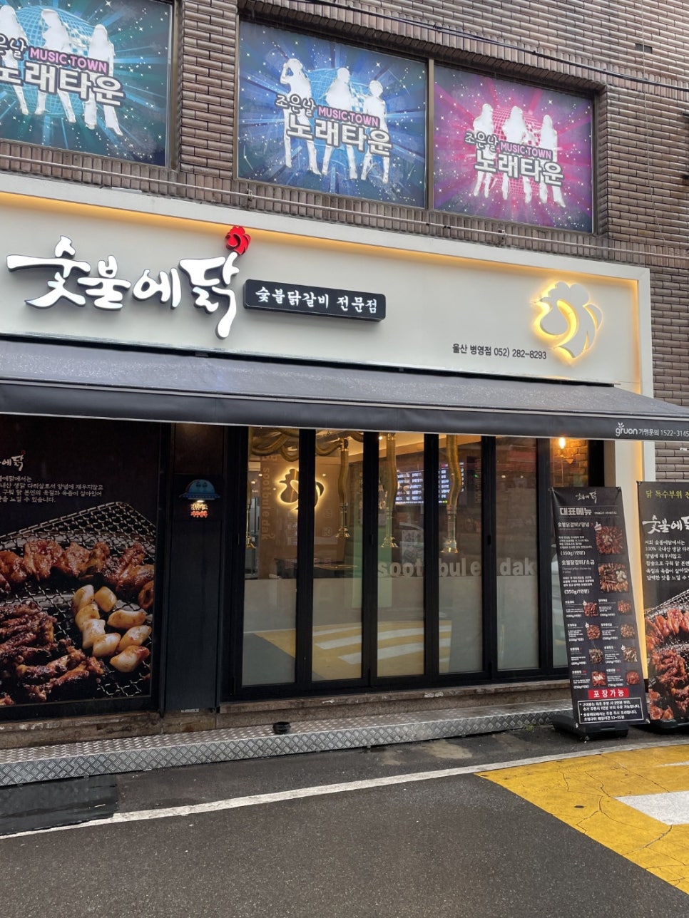 숯불에 구운닭 이미지