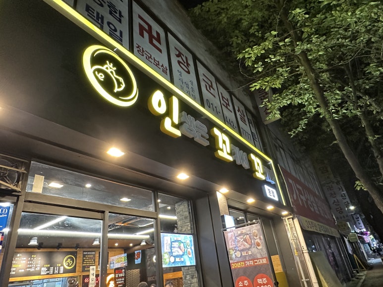 인꼬꼬 이미지