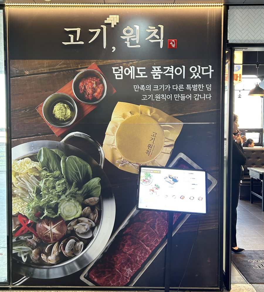 고기원칙블루마시티점 이미지