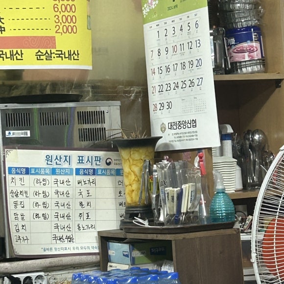 페리아치킨 이미지