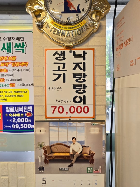 시골촌닭구이 이미지