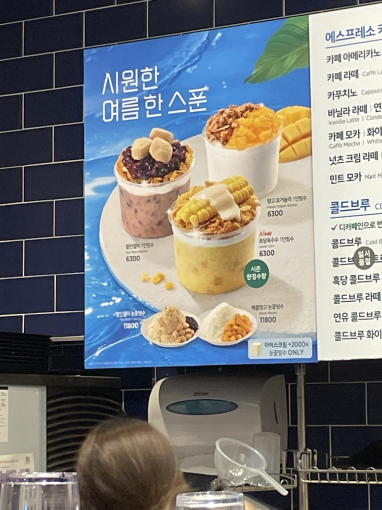 빽다방 울산송정중앙점 이미지