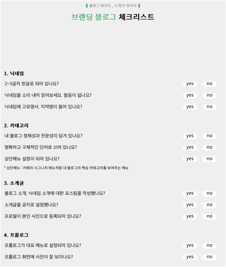 윤담 이미지