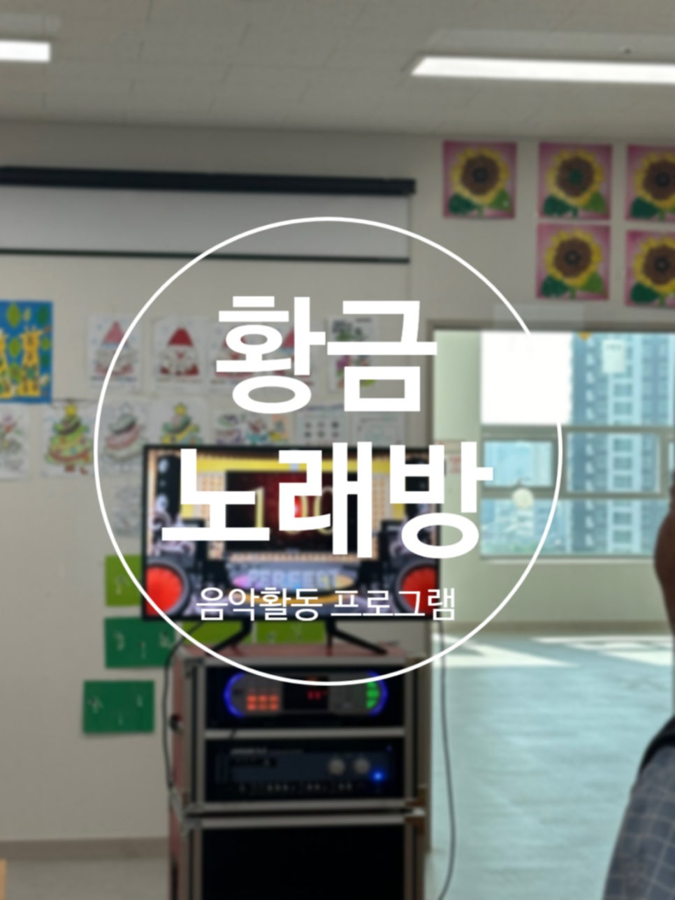 황금노래방 이미지
