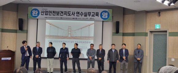 한국산업안전보건지도사협회 이미지