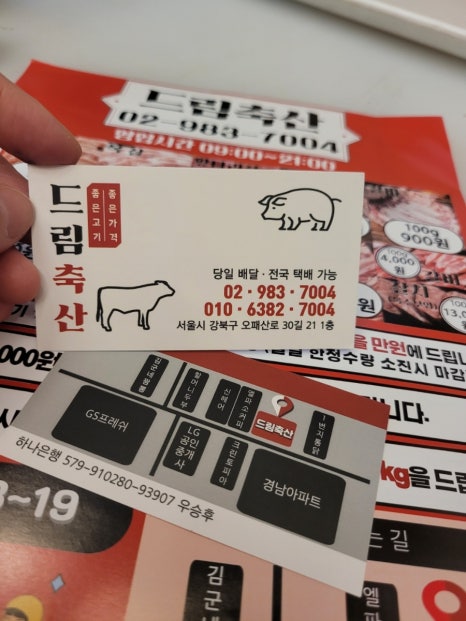 하하축산 이미지