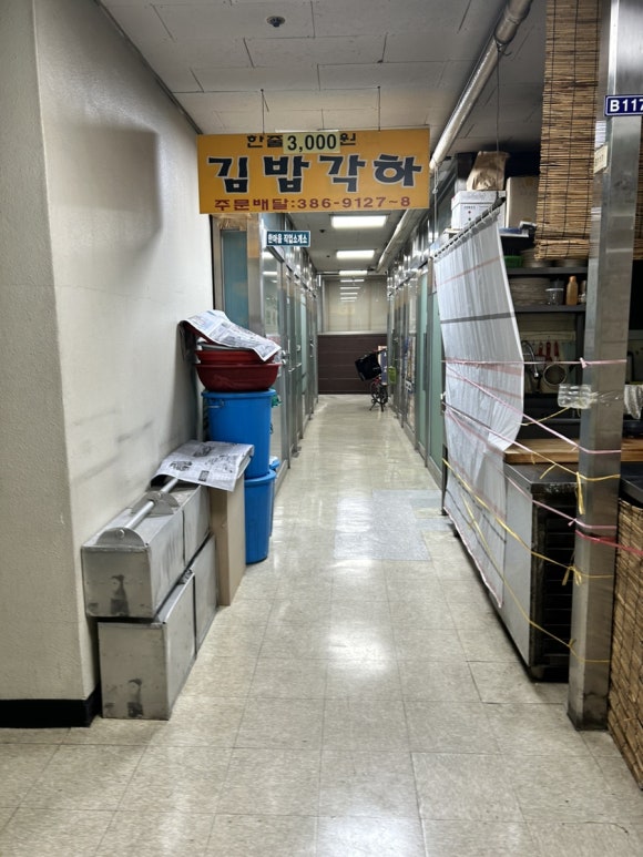 김밥각하 이미지