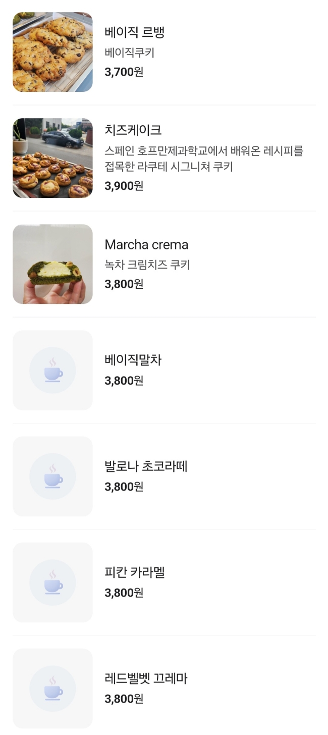 라쿠키테리아 이미지